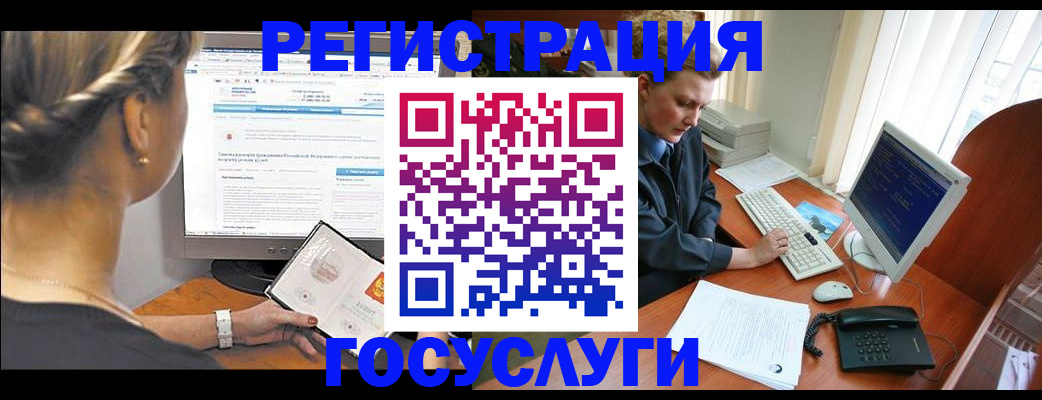 временная прописка в Ангарске