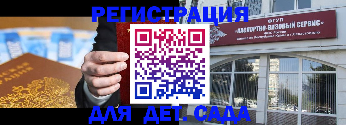 прописка иностранных граждан в Ангарске